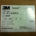 3M4355-85雙面膠帶