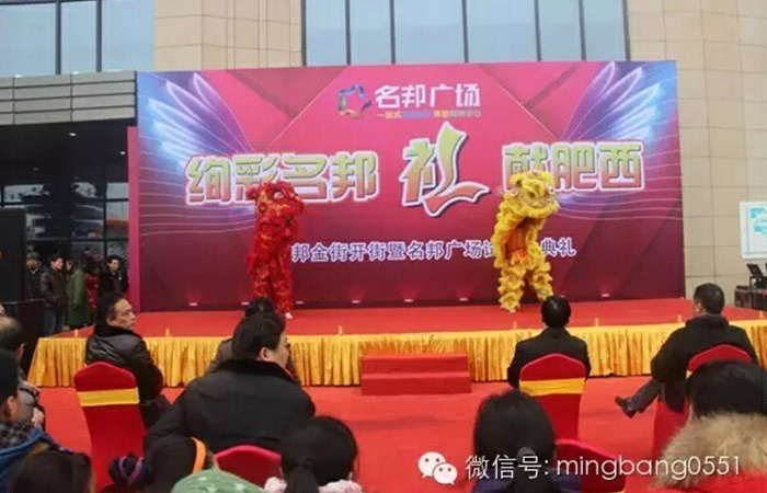 名邦廣場(chǎng)試營(yíng)業(yè)，驚喜連連慶三天，精彩回顧