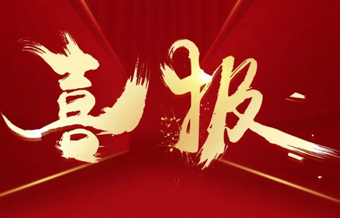 名邦地產(chǎn)榮膺“2023年中國房地產(chǎn)業(yè)綜合實力100強”第55位