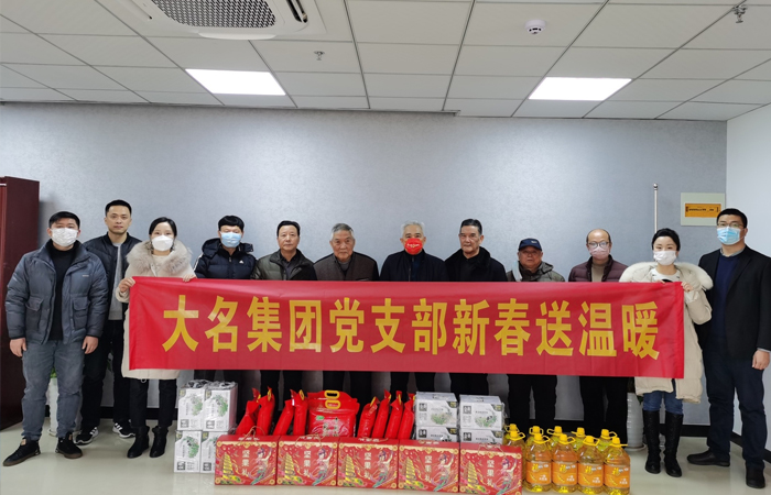 愛心永傳遞，溫暖迎新春——大名集團(tuán)黨支部慰問綠怡居社區(qū)困難老黨員
