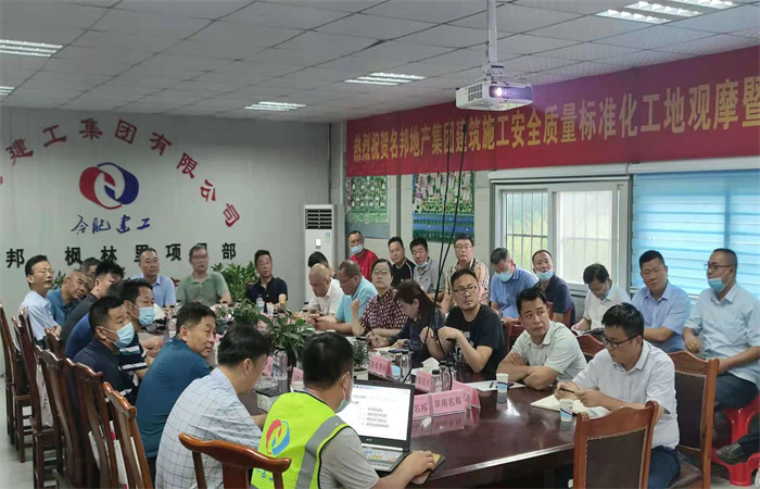 六安楓林里項(xiàng)目“建筑施工安全質(zhì)量標(biāo)準(zhǔn)化工地” 觀(guān)摩會(huì)圓滿(mǎn)舉行
