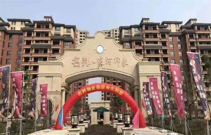 雙節(jié)交房，樂在名邦
