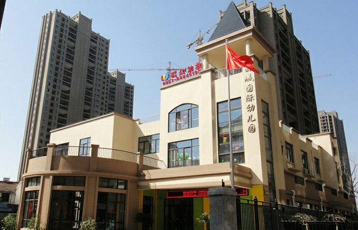 首席高品質(zhì)小區(qū) 一流教育配套設(shè)施——西城國(guó)際幼兒園開(kāi)園嘍！
