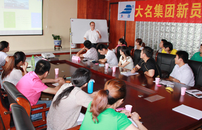 新起點(diǎn)，新征途，我們攜手前行！——大名集團(tuán)2011年度第二期新員工入職培訓(xùn)
