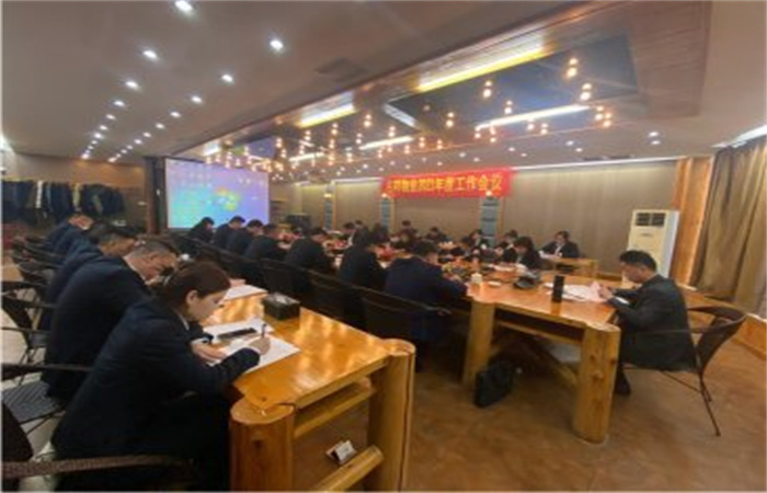 凝心聚力謀發(fā)展，堅持不懈創(chuàng)佳績 ——名邦物業(yè)2021年工作會議圓滿召開
