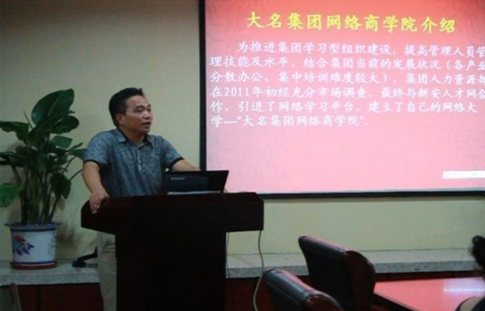 “學(xué)習(xí)提高，持續(xù)發(fā)展”—記大名集團(tuán)網(wǎng)絡(luò)商學(xué)院2012年度第二期啟動(dòng)儀式
