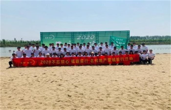 不忘初心，毅路向前 ——名邦地產(chǎn)集團蒙城毅行紀實
