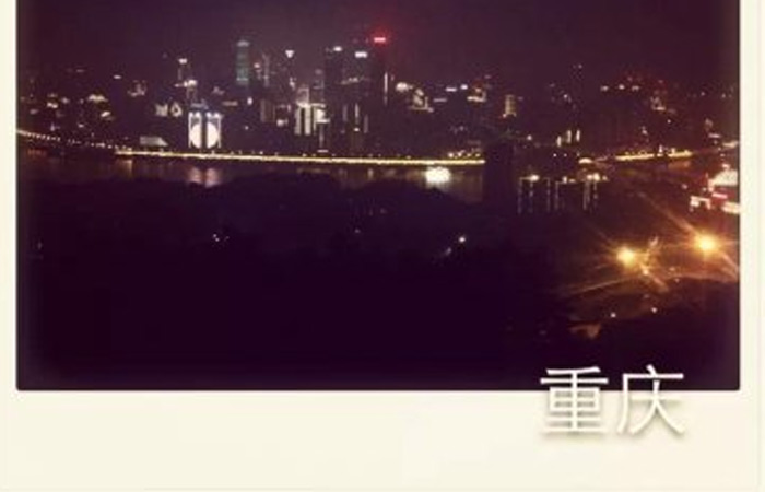 大名集團(tuán)2014年成都、重慶游
