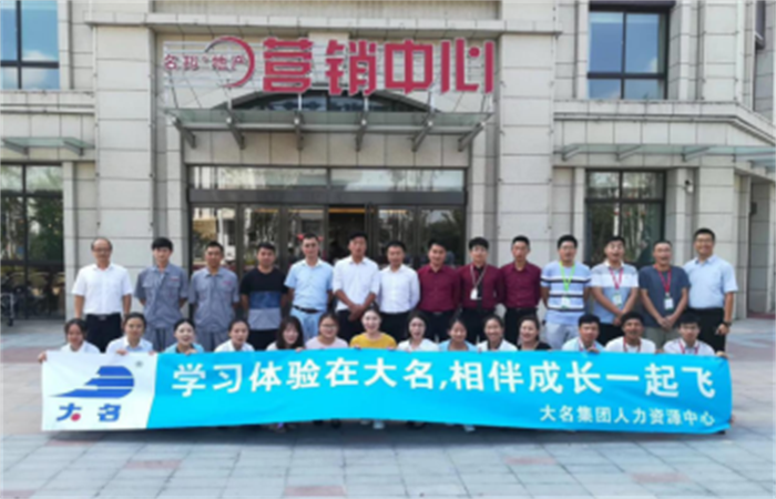 融入大名、助力發(fā)展 ——記名邦地產(chǎn)新員工培訓(xùn)（蒙城公司專場(chǎng)）暨第11期大學(xué)

