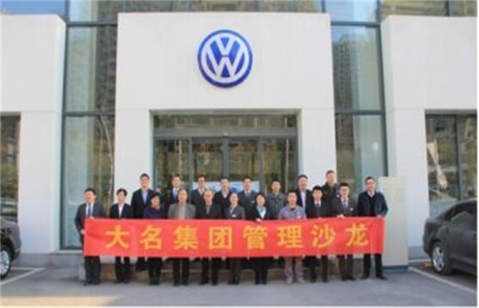 共話“管理溝通”，提升管理技能—記大名集團2016年度第1期管理沙龍
