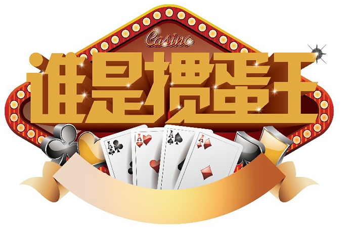 2024年大名集團(tuán)職工文體活動之摜蛋比賽