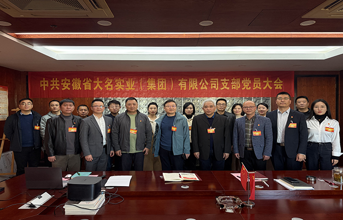 不忘初心再起航，砥礪前行新征程