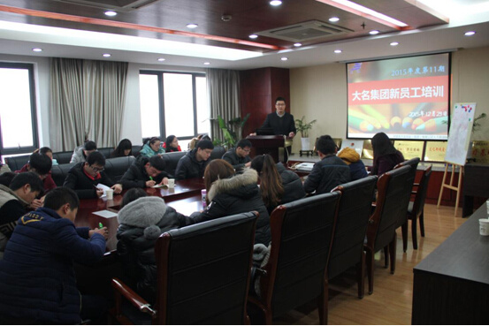 大名集團2015年度第11期新員工培訓(xùn)