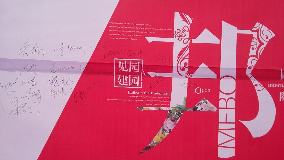 花開(kāi)臨泉
