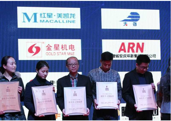 最佳學(xué)習(xí)型組織”稱號