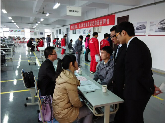 深化校企合作、實現(xiàn)三方共贏——記東風(fēng)標(biāo)致定向班專場招聘會