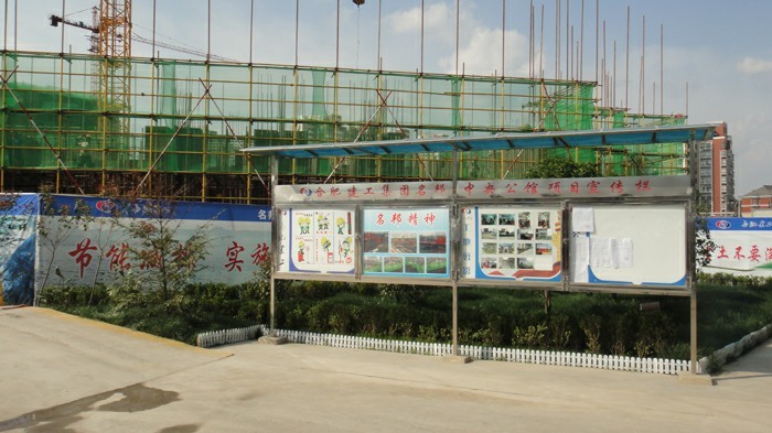 創(chuàng)建綠色文明工地 打造名邦優(yōu)質(zhì)品牌工程---（肥西）名邦?中央公館項(xiàng)目力爭省級示范工地榮譽(yù)