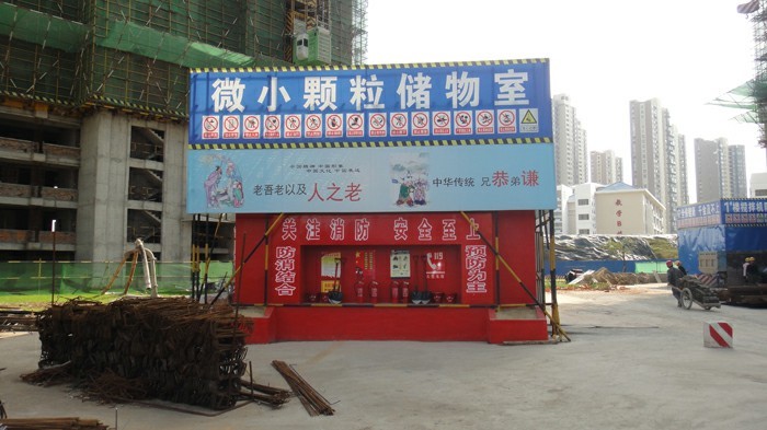 創(chuàng)建綠色文明工地 打造名邦優(yōu)質(zhì)品牌工程---（肥西）名邦?中央公館項(xiàng)目力爭省級示范工地榮譽(yù)