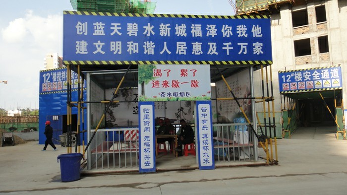 創(chuàng)建綠色文明工地 打造名邦優(yōu)質(zhì)品牌工程---（肥西）名邦?中央公館項(xiàng)目力爭省級示范工地榮譽(yù)