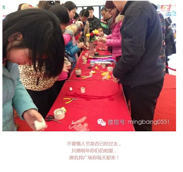 真愛(ài)有禮，名邦廣場(chǎng)情人節(jié)三天同樂(lè)回顧