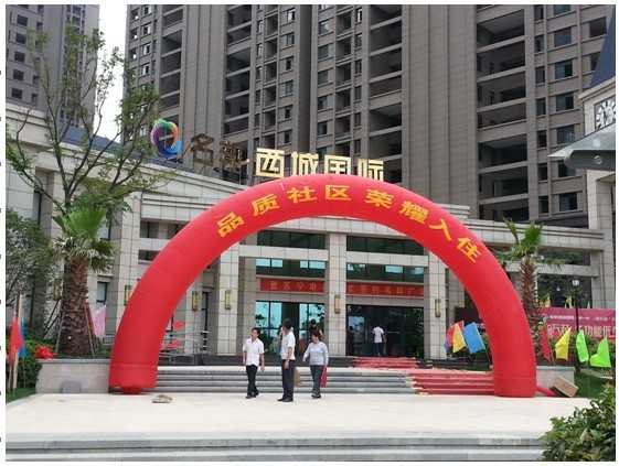 賀“名邦?西城國際”項(xiàng)目12#、15#、17#樓順利交付